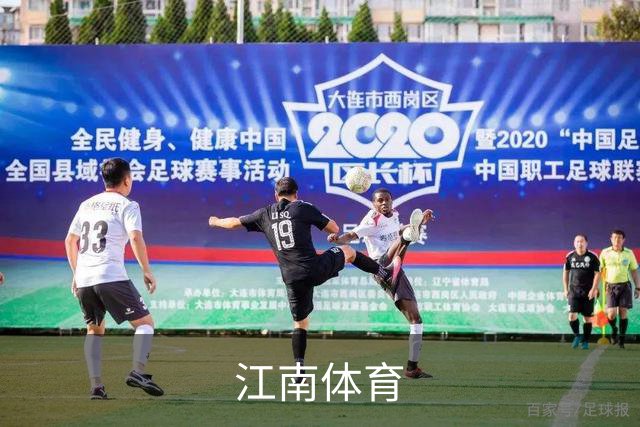 江南体育